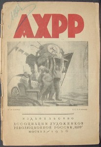 AKhRR
