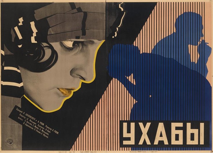Artista desconocido/a. Potholes, 1927