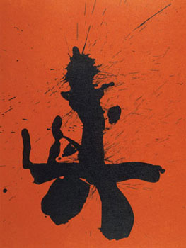 Robert Motherwell. Litografía perteneciente al grupo de litografías que ilustran el poema Piel/Sonido del mundo de Octavio Paz, 1981–1982